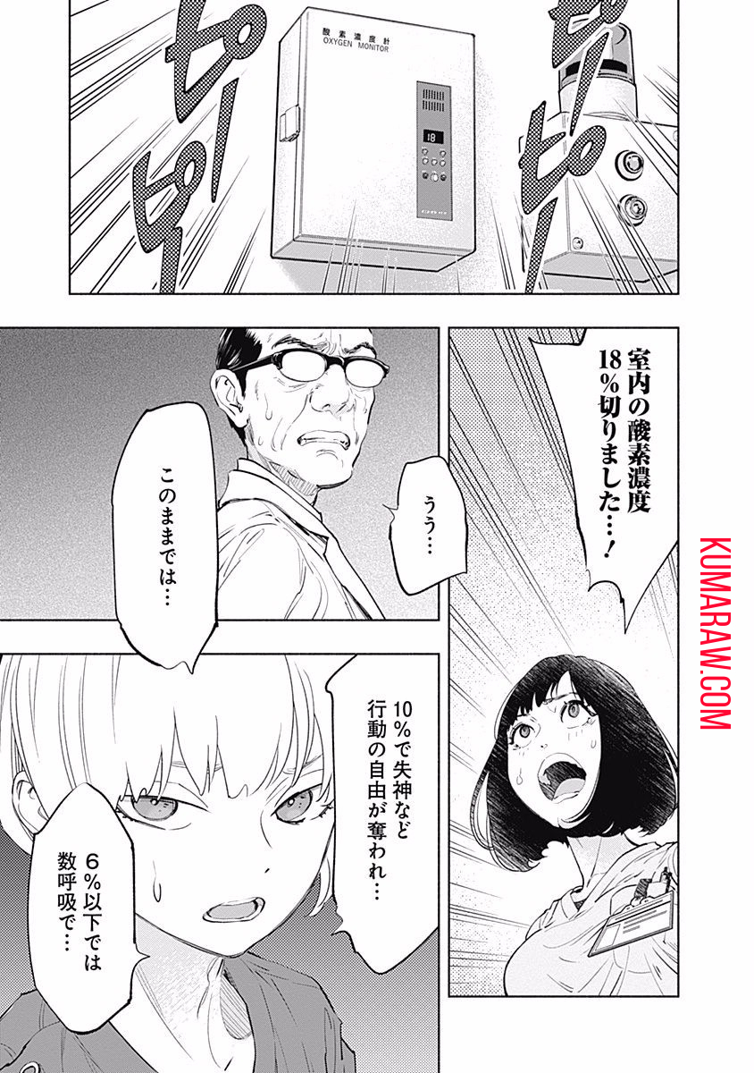 ラジエーションハウス 第55話 - Page 19