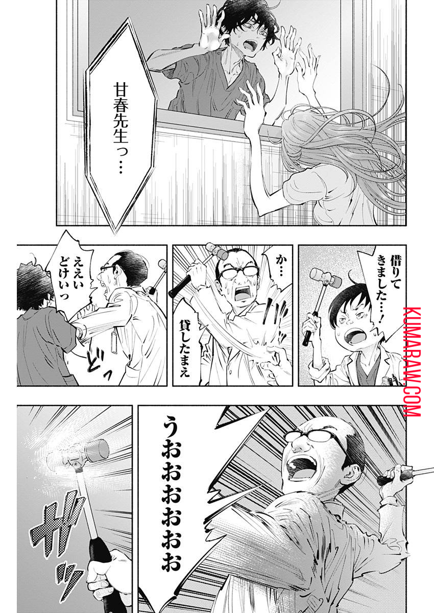 ラジエーションハウス 第56話 - Page 13