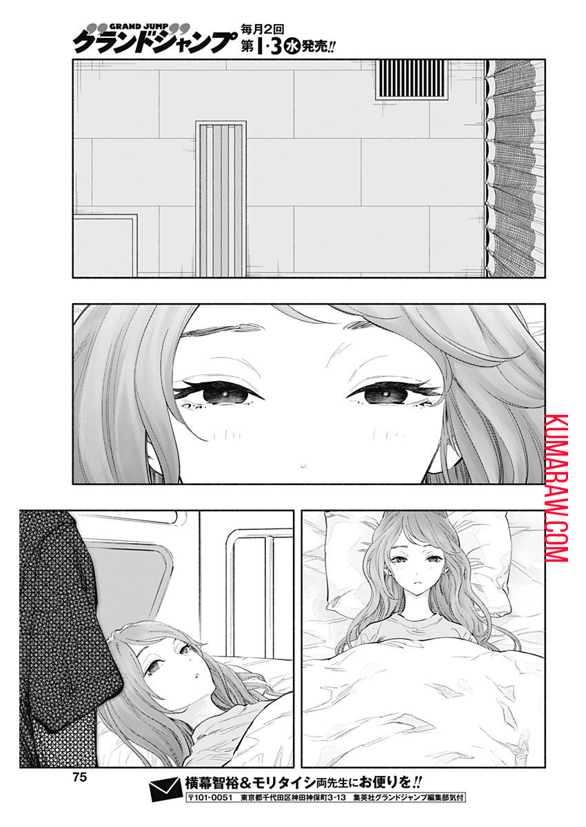 ラジエーションハウス 第58話 - Page 19