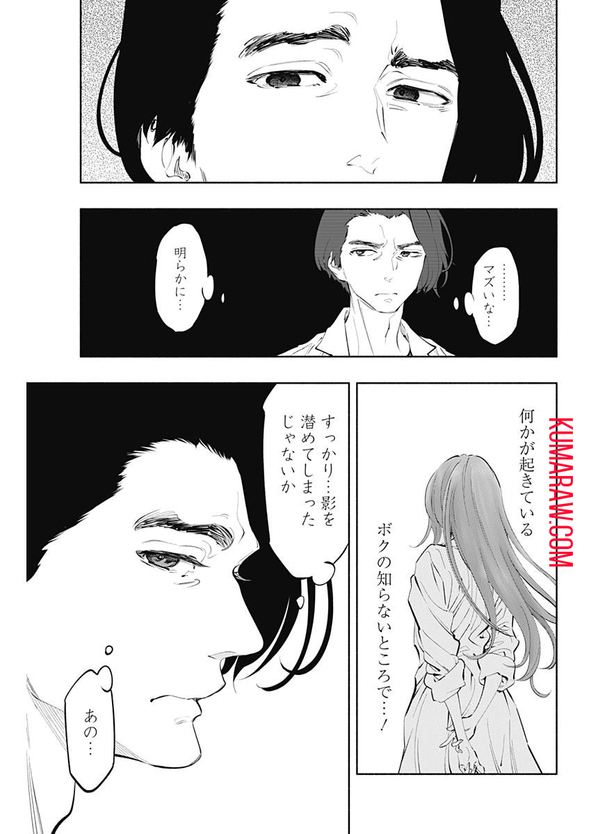 ラジエーションハウス 第59話 - Page 19
