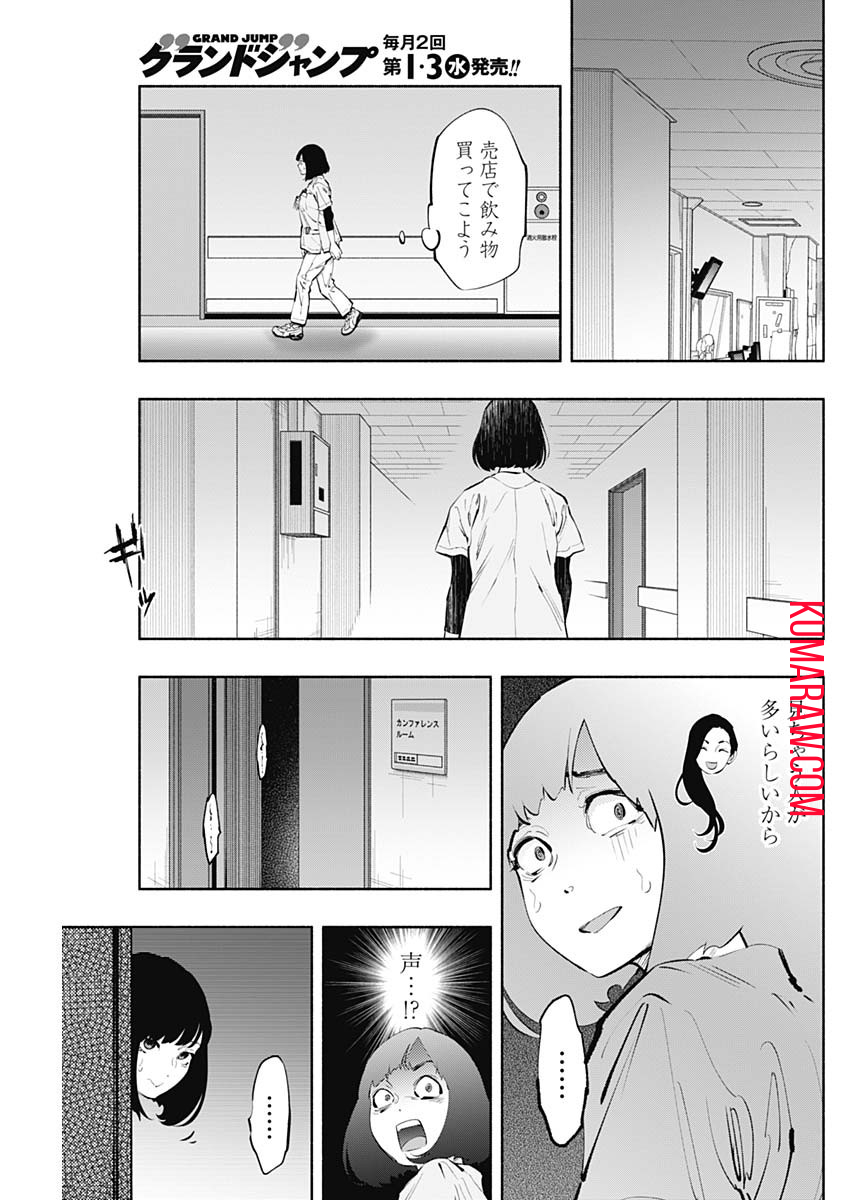 ラジエーションハウス 第60話 - Page 7