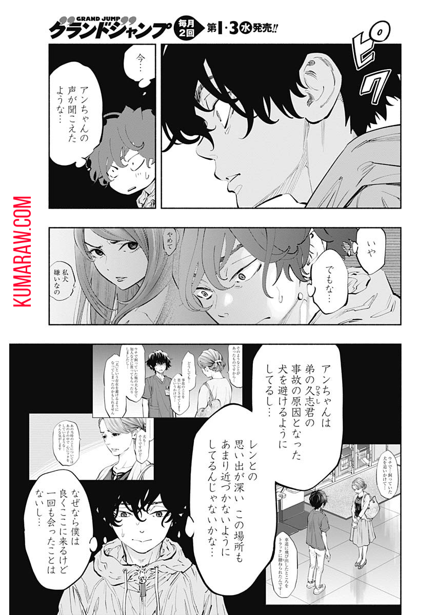 ラジエーションハウス 第70話 - Page 12