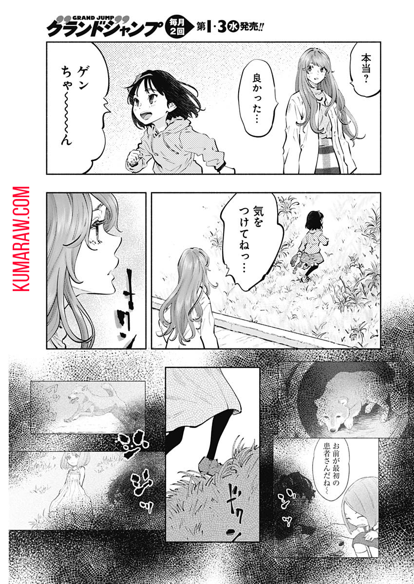 ラジエーションハウス 第70話 - Page 14