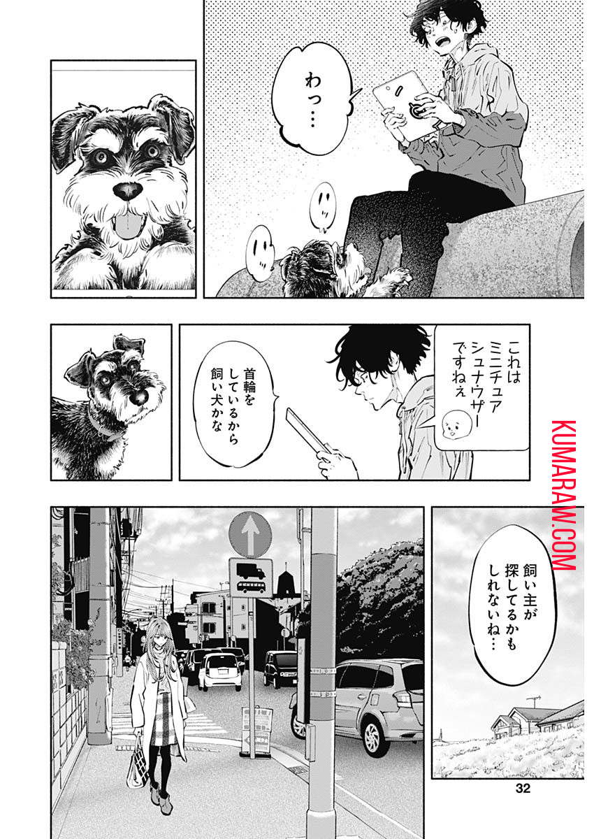 ラジエーションハウス 第70話 - Page 5
