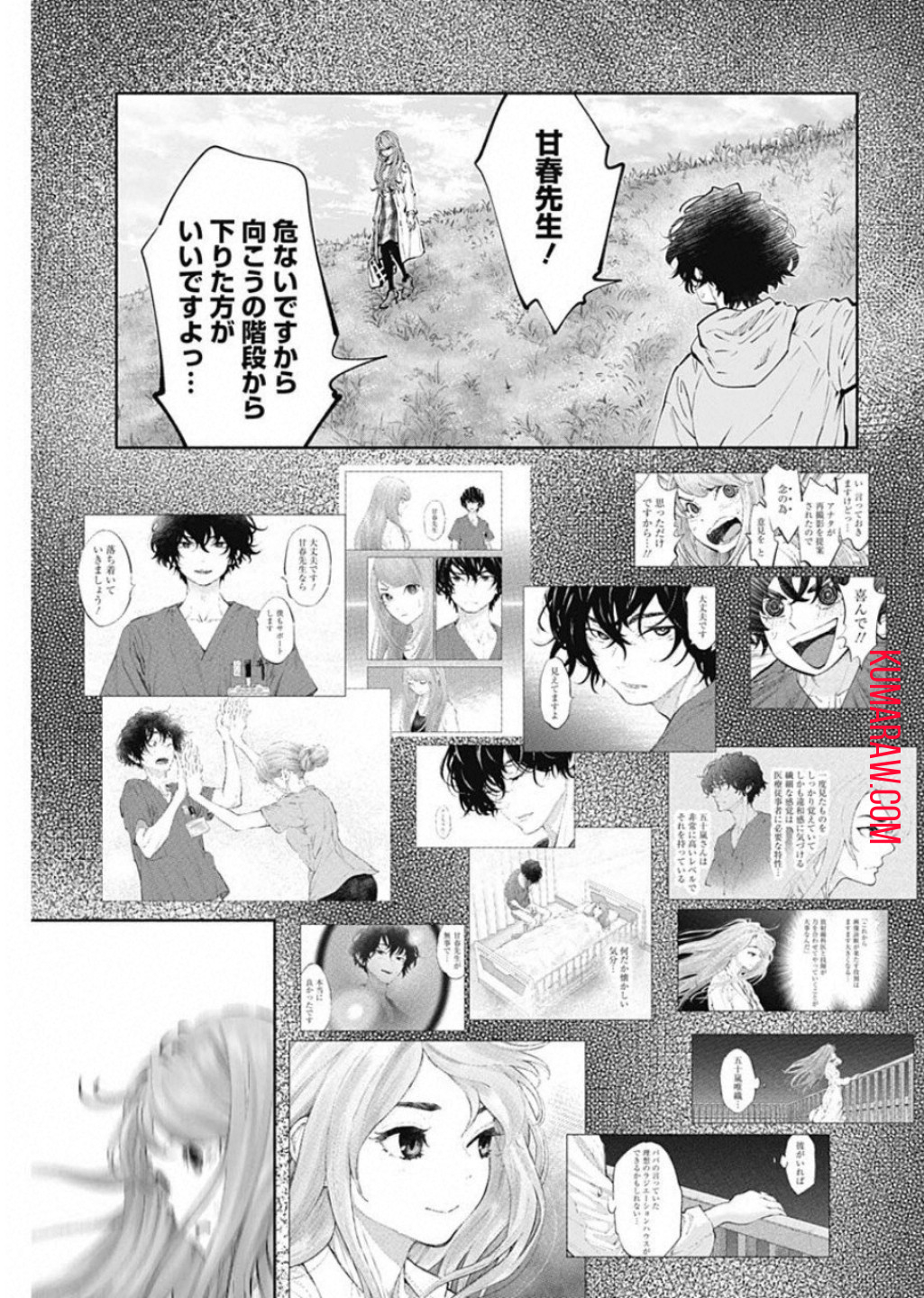 ラジエーションハウス 第71話 - Page 9