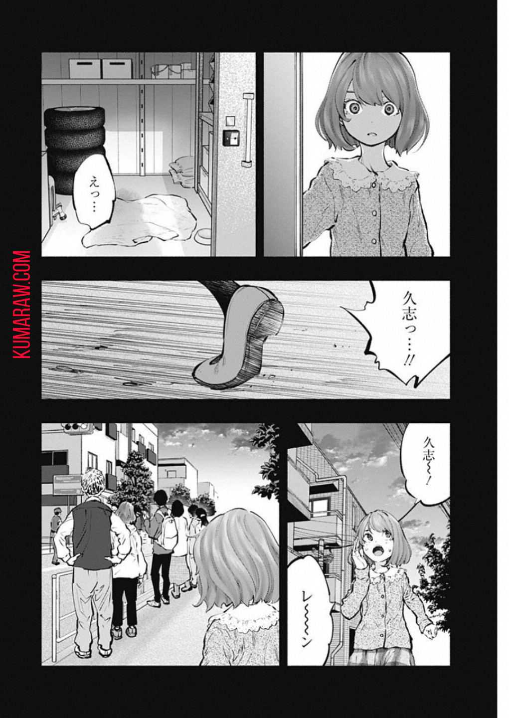 ラジエーションハウス 第73話 - Page 14