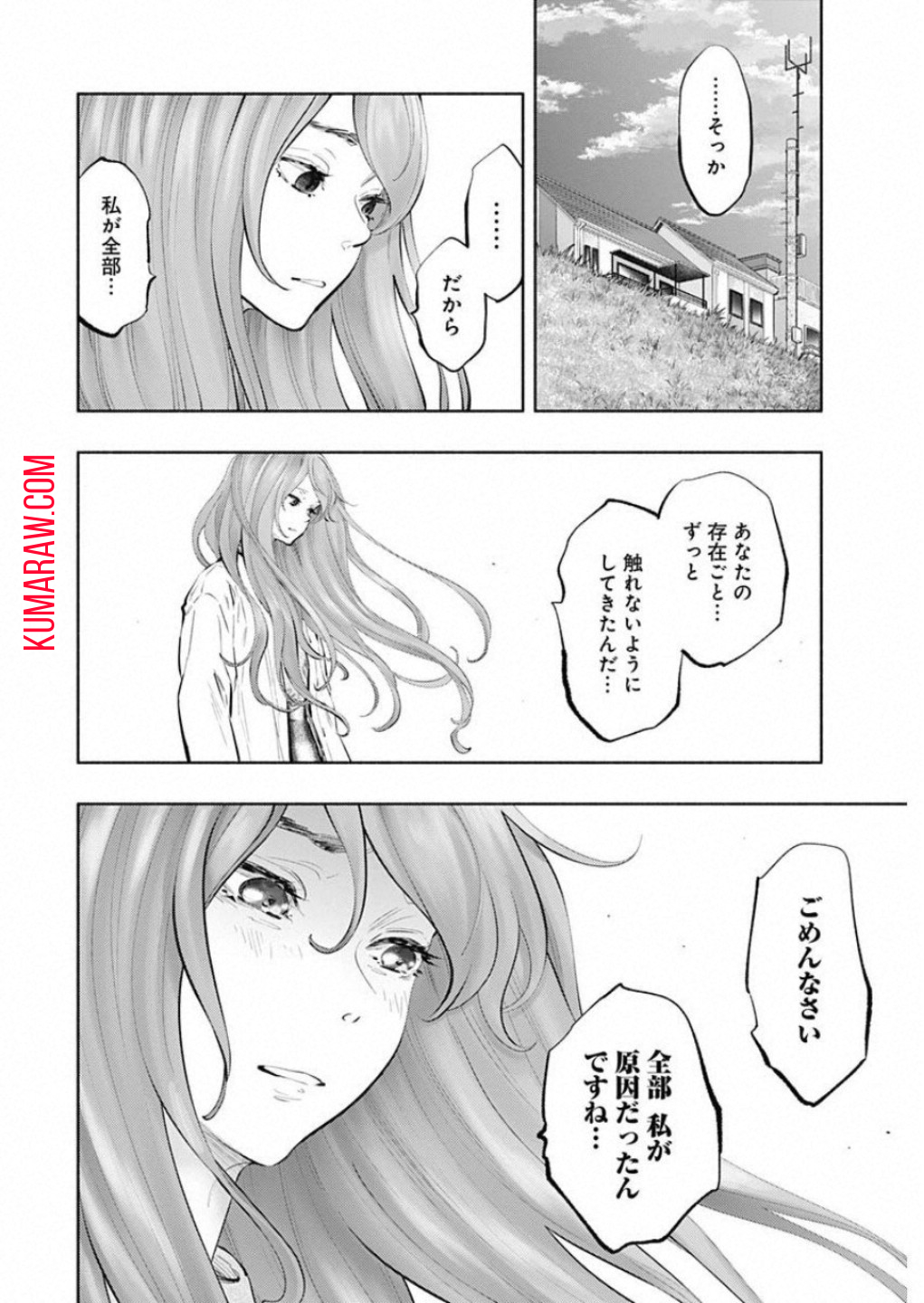 ラジエーションハウス 第73話 - Page 6