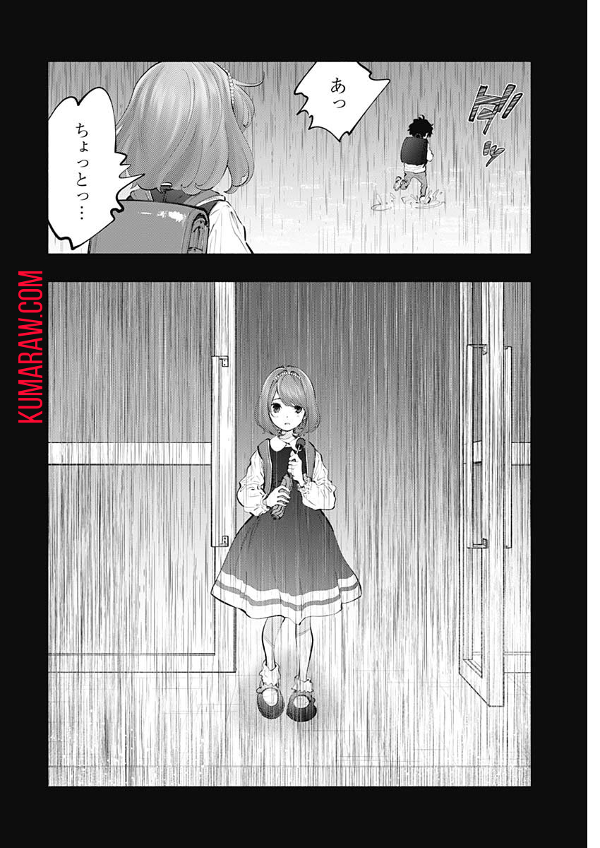 ラジエーションハウス 第74話 - Page 16