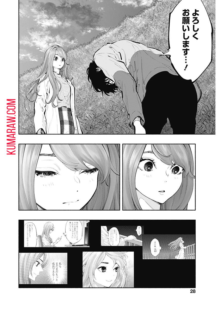 ラジエーションハウス 第74話 - Page 4