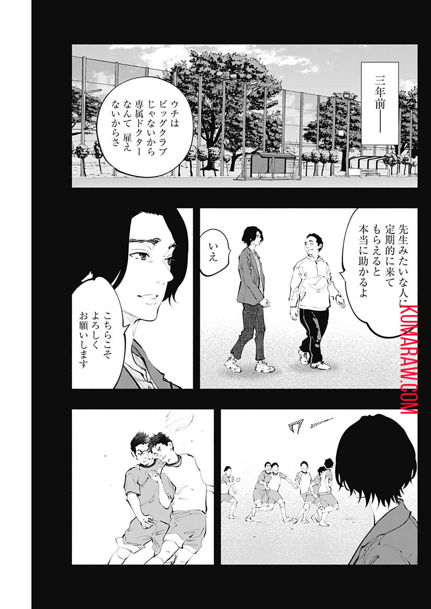 ラジエーションハウス 第75話 - Page 23