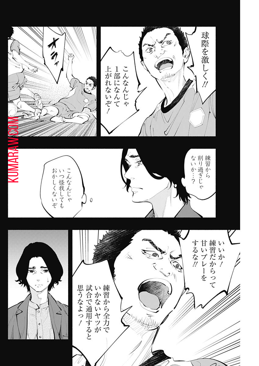 ラジエーションハウス 第75話 - Page 24