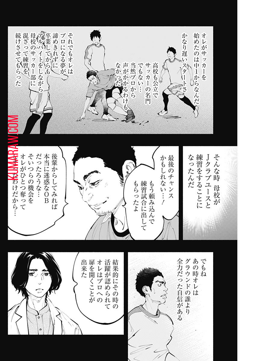 ラジエーションハウス 第75話 - Page 28