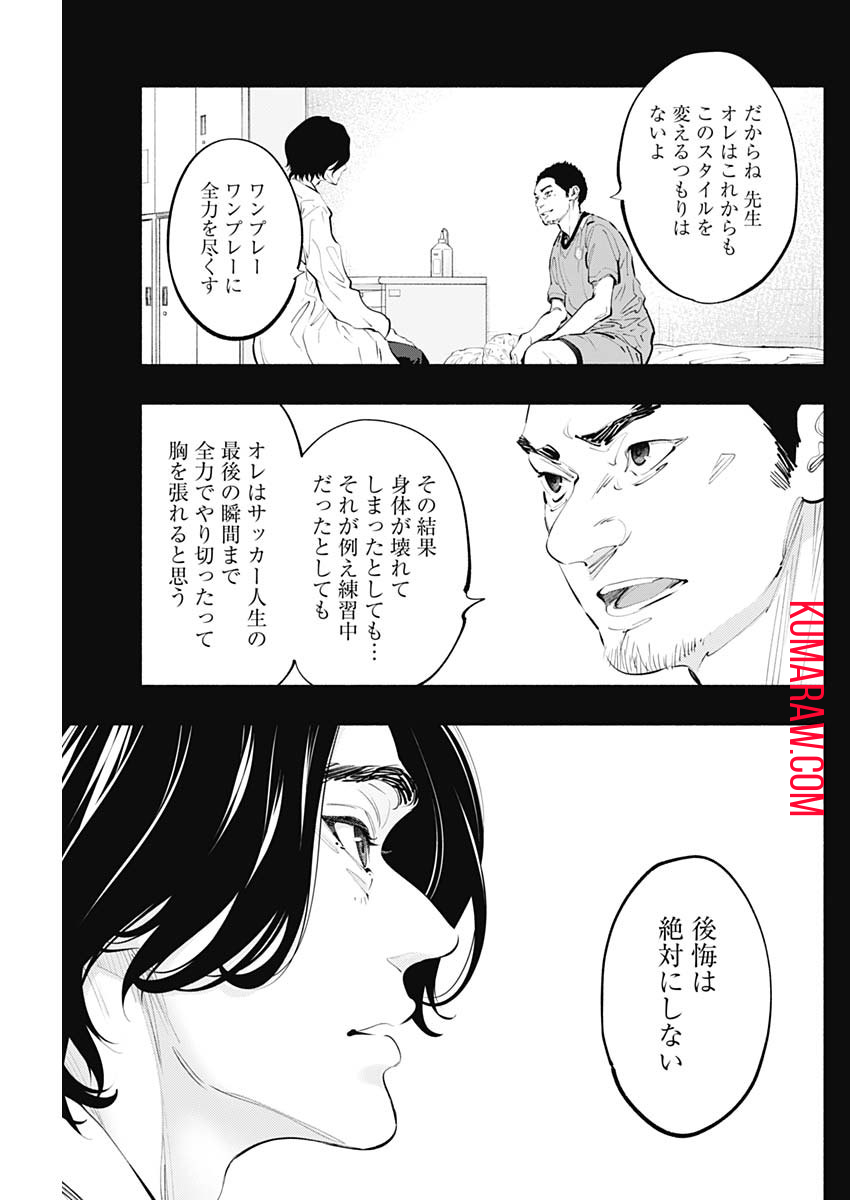 ラジエーションハウス 第75話 - Page 29