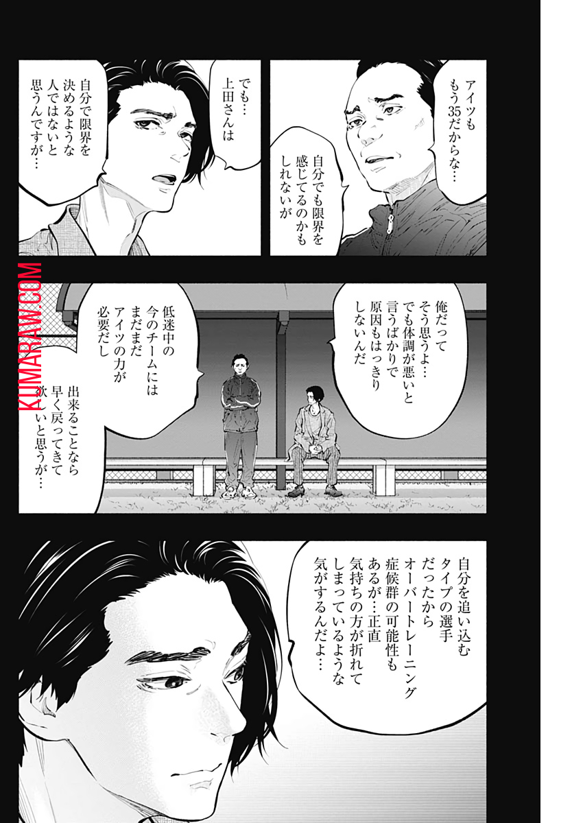 ラジエーションハウス 第76話 - Page 2
