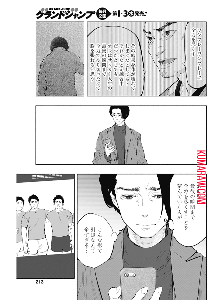 ラジエーションハウス 第76話 - Page 19