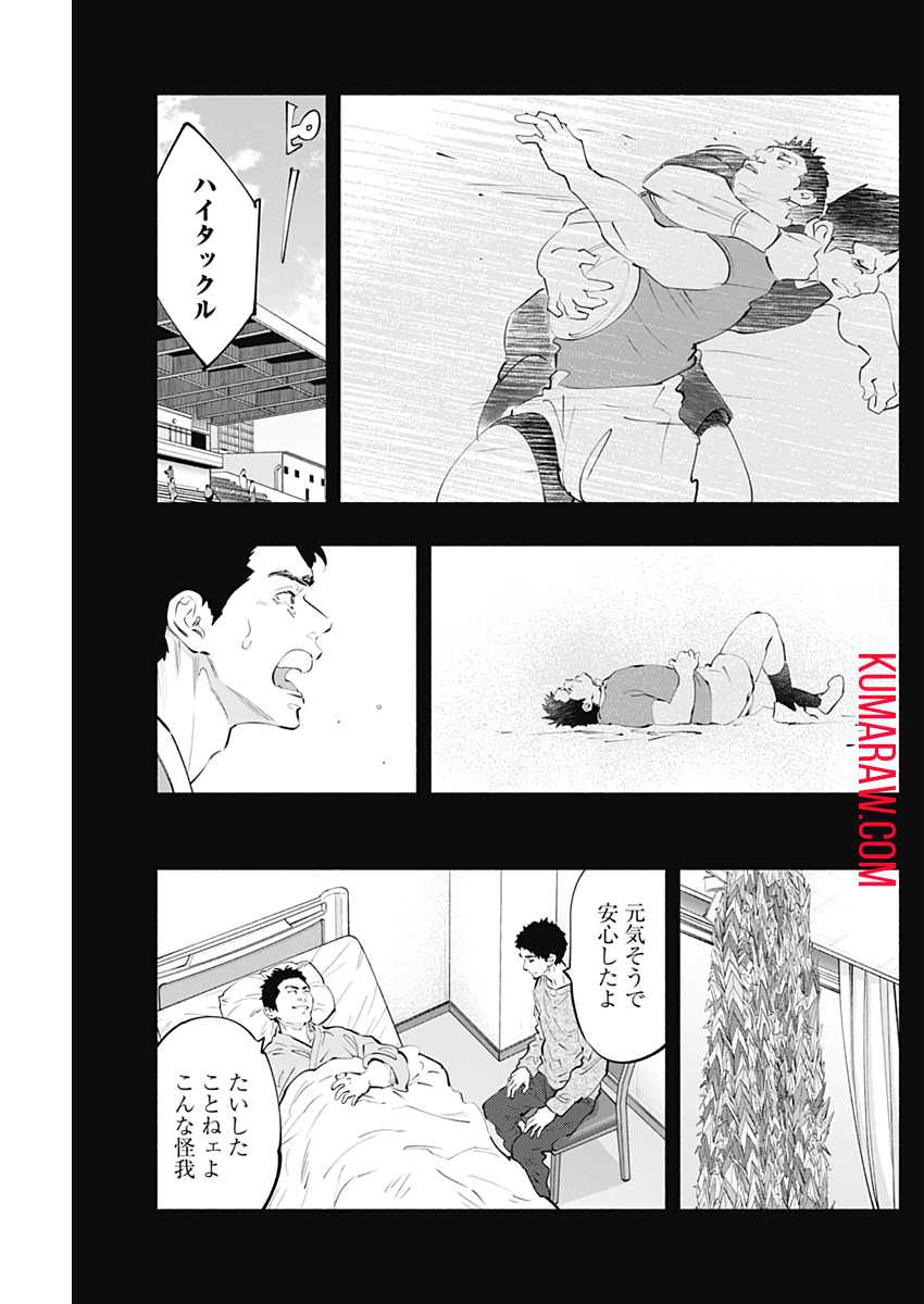 ラジエーションハウス 第76話 - Page 21
