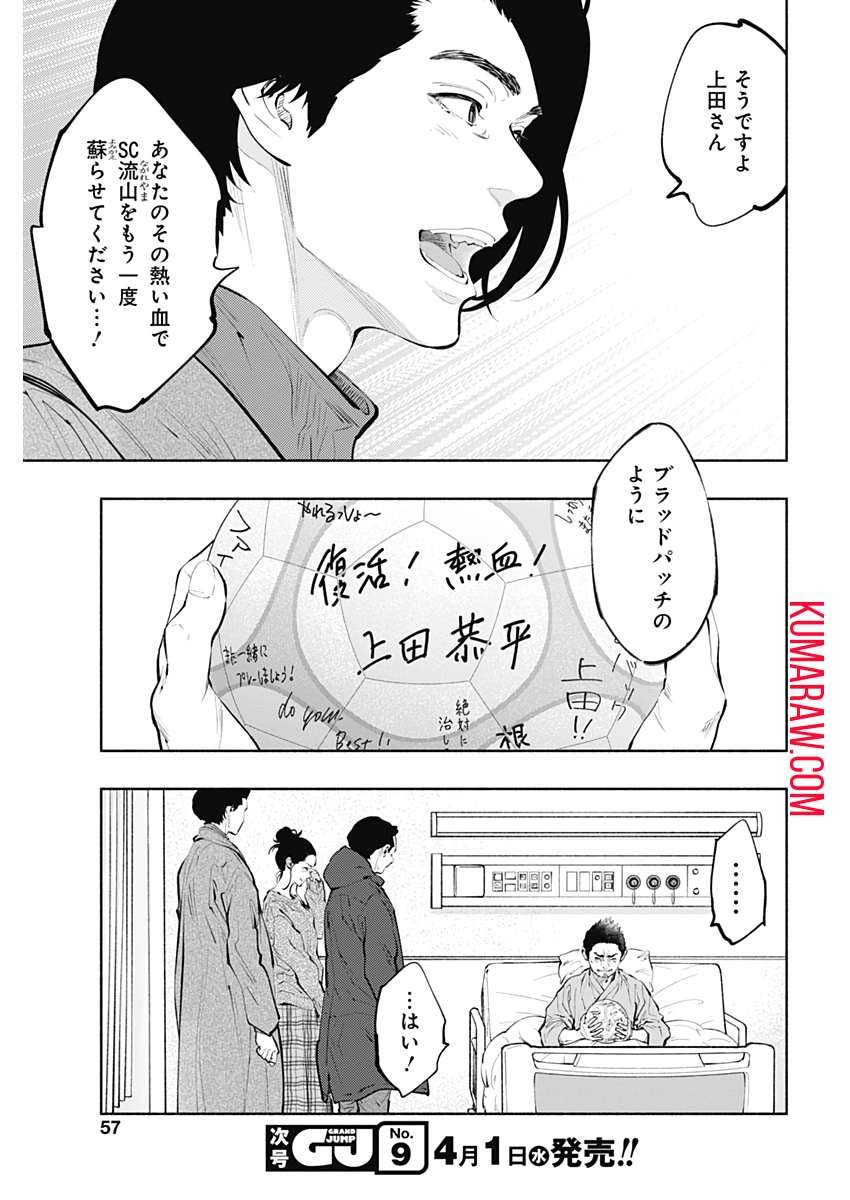 ラジエーションハウス 第80話 - Page 11