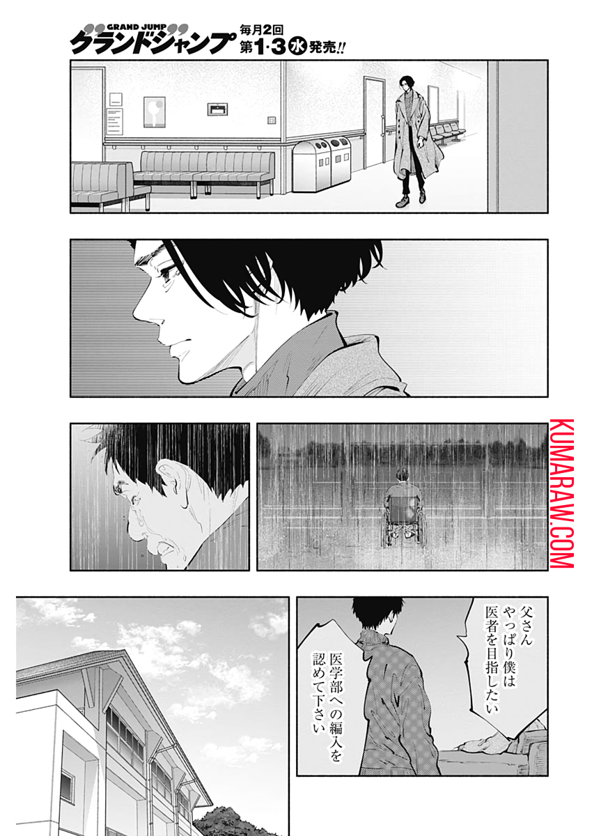 ラジエーションハウス 第80話 - Page 13