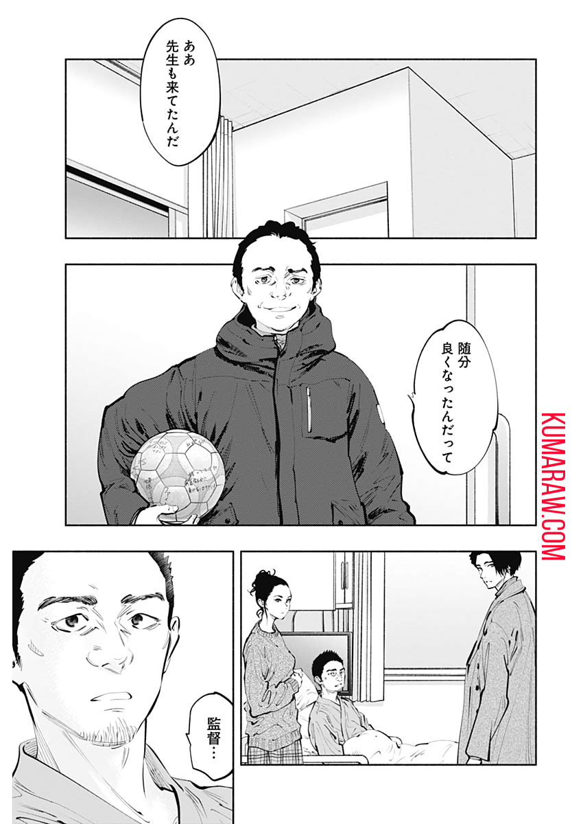 ラジエーションハウス 第80話 - Page 7