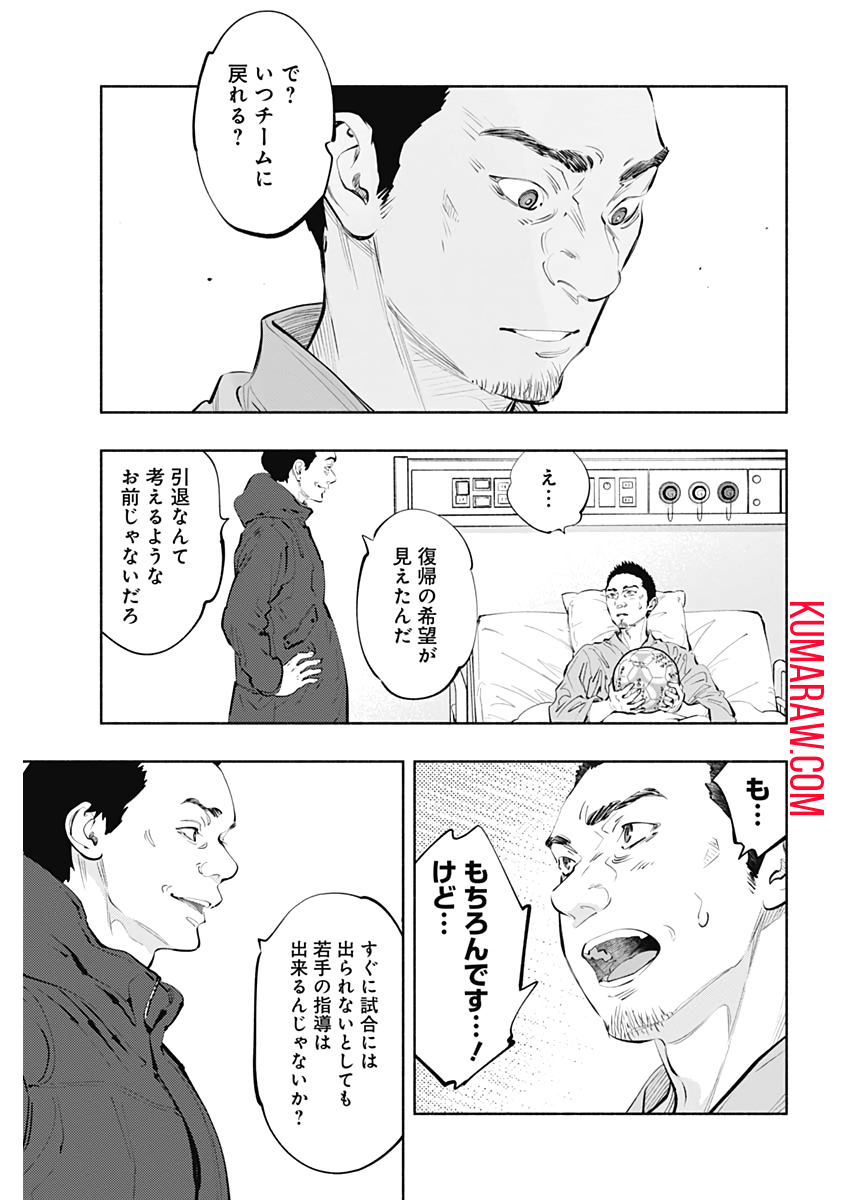 ラジエーションハウス 第80話 - Page 9