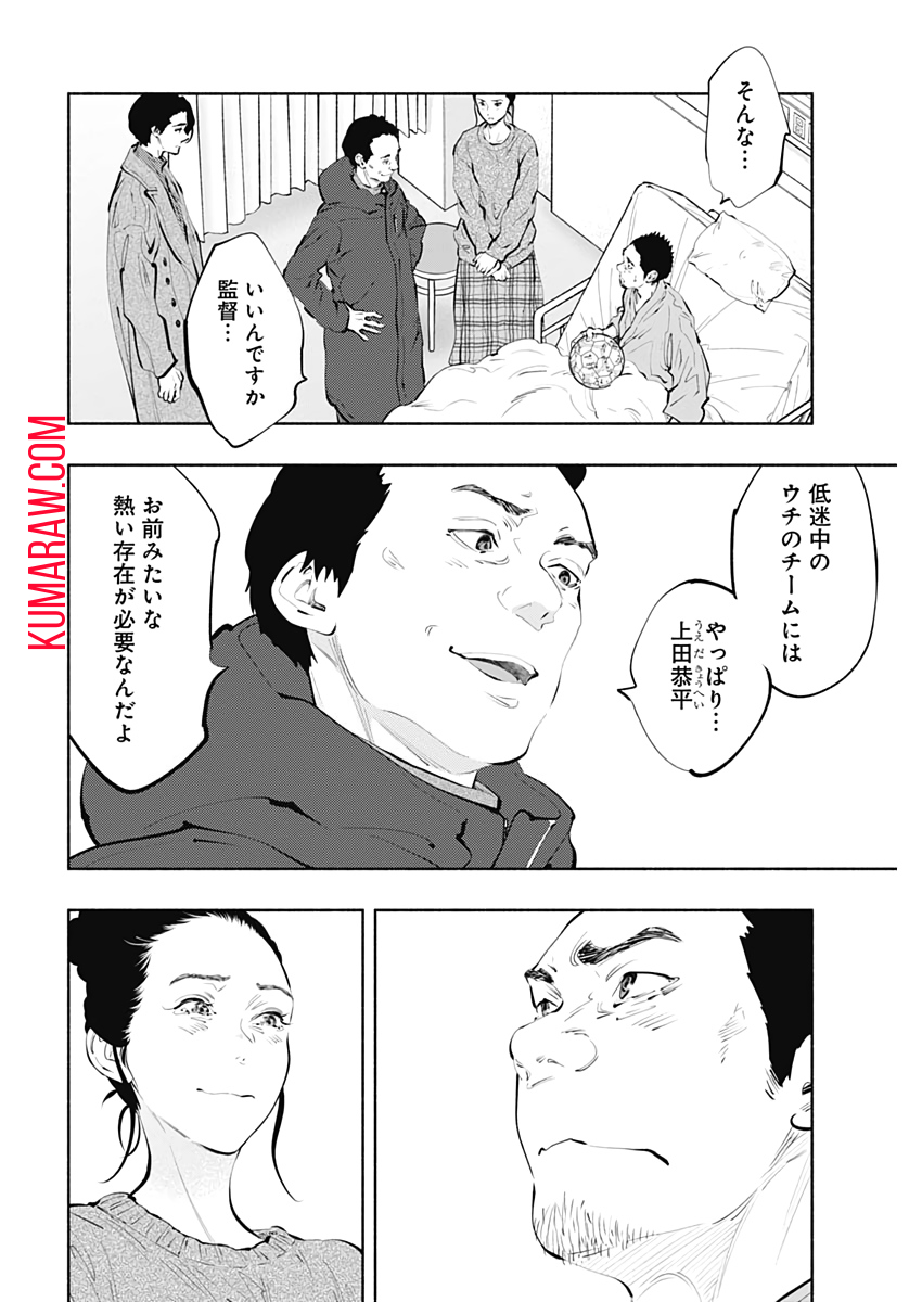 ラジエーションハウス 第80話 - Page 10