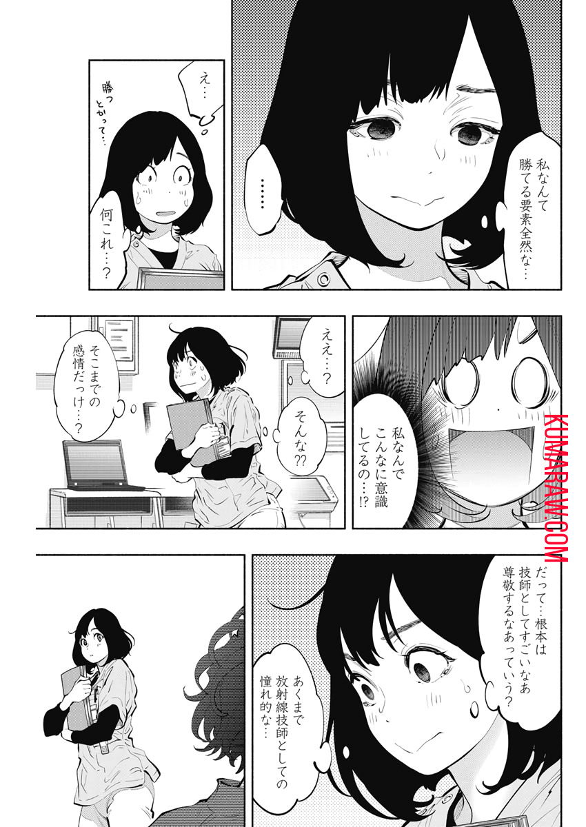 ラジエーションハウス 第81話 - Page 19