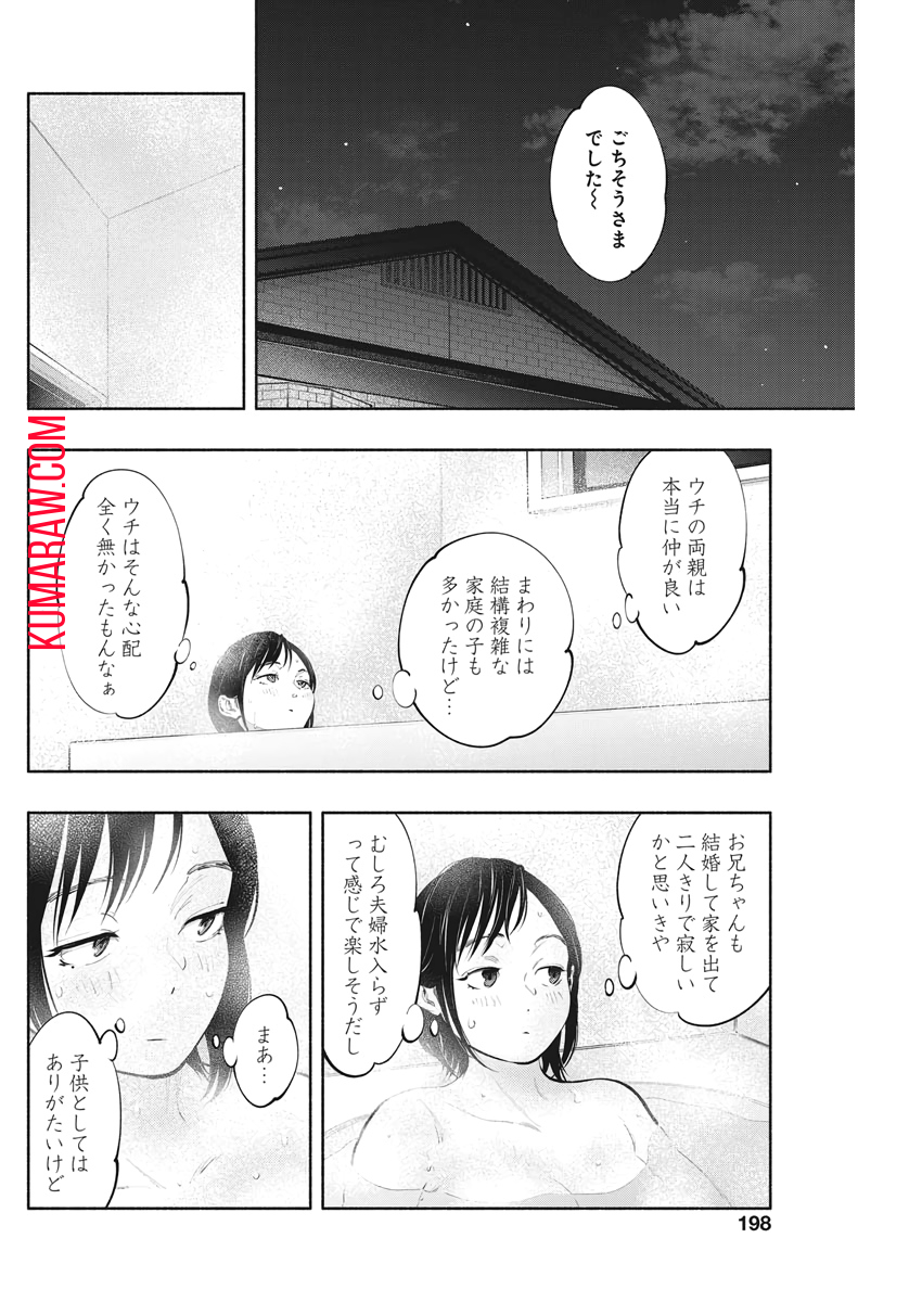 ラジエーションハウス 第82話 - Page 6