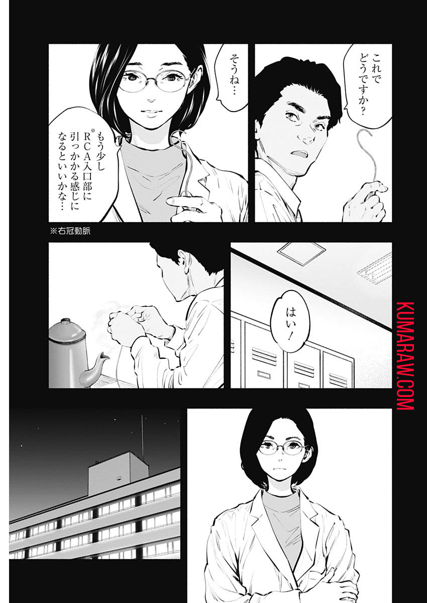 ラジエーションハウス 第86話 - Page 13