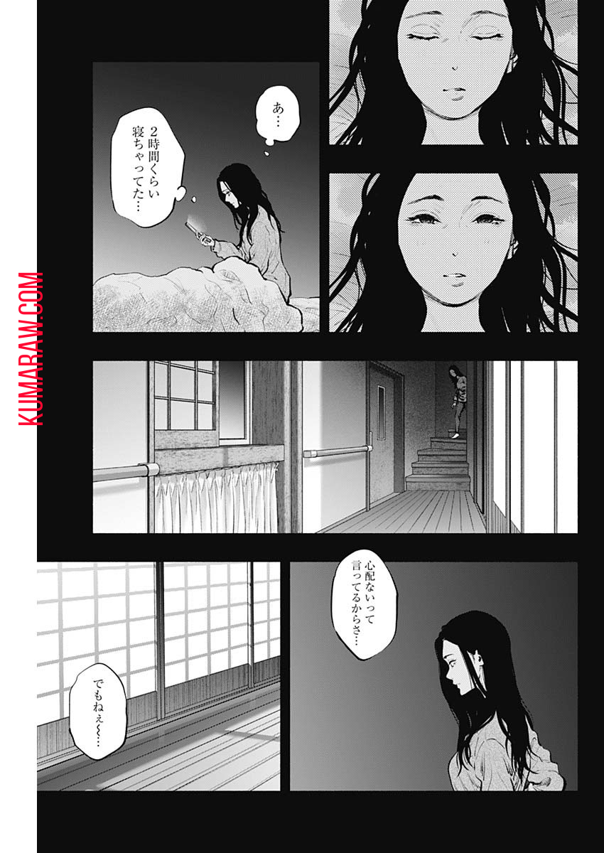 ラジエーションハウス 第90話 - Page 4