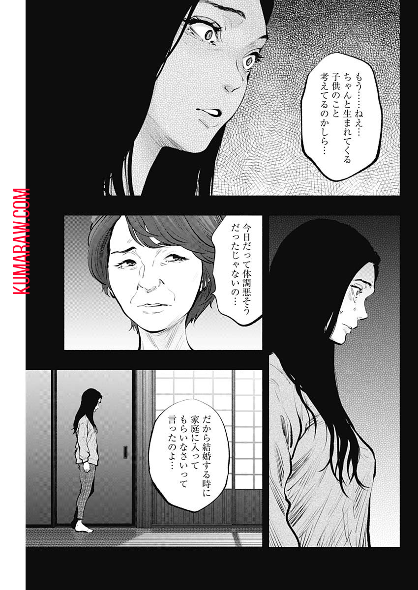 ラジエーションハウス 第90話 - Page 6
