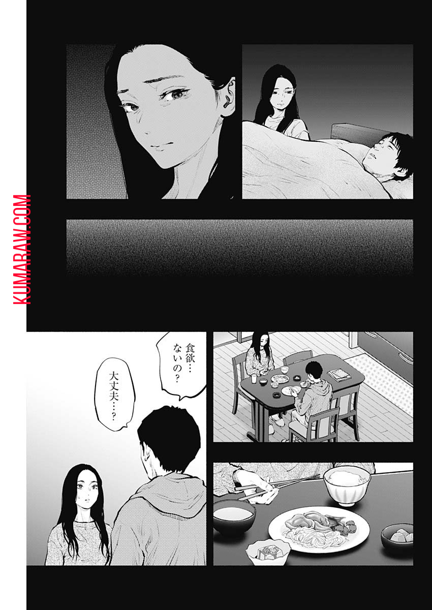 ラジエーションハウス 第90話 - Page 10