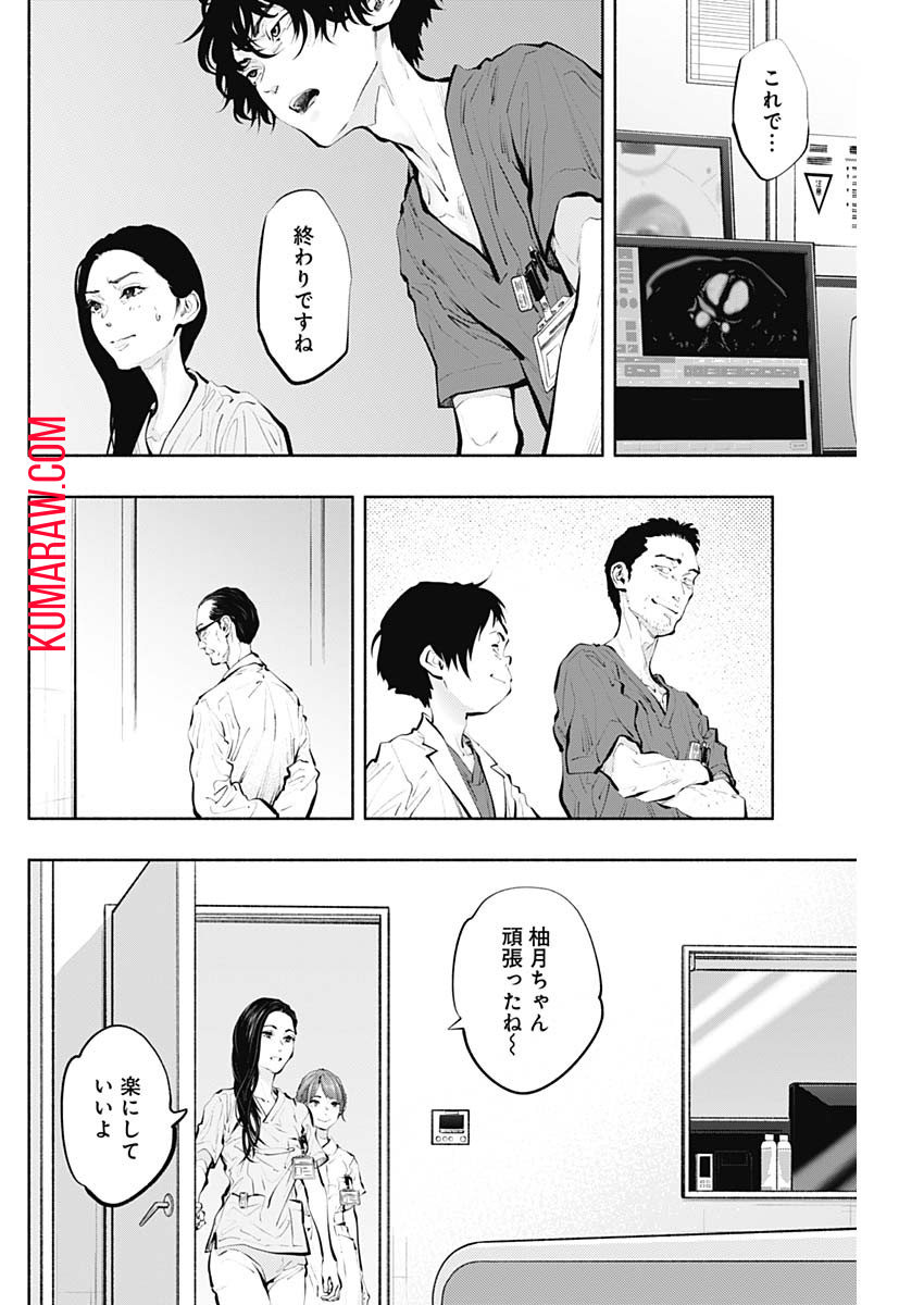 ラジエーションハウス 第91話 - Page 14