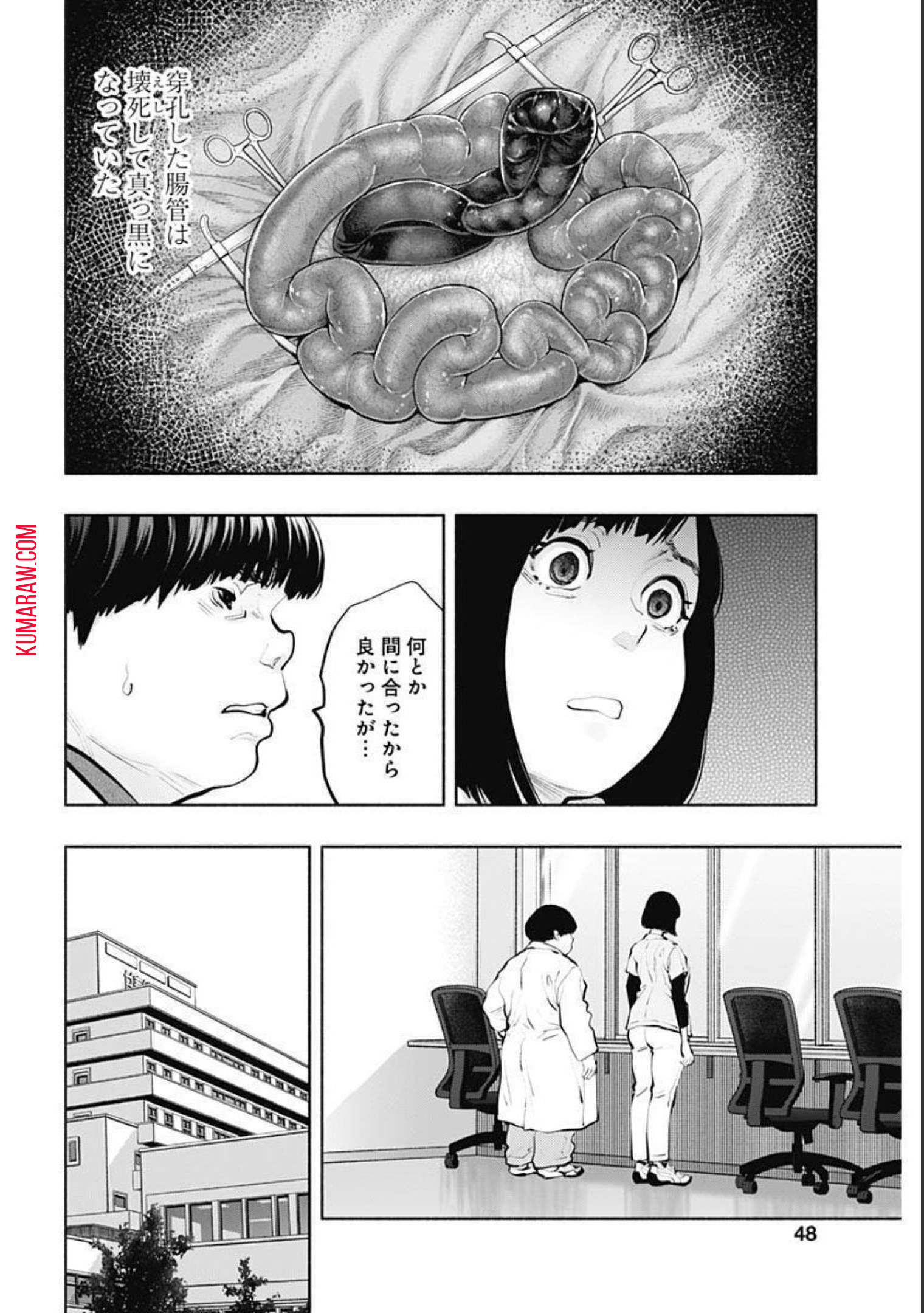 ラジエーションハウス 第94話 - Page 12