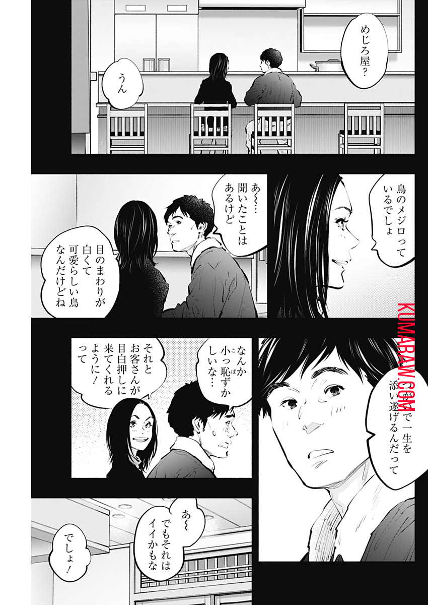 ラジエーションハウス 第96話 - Page 13