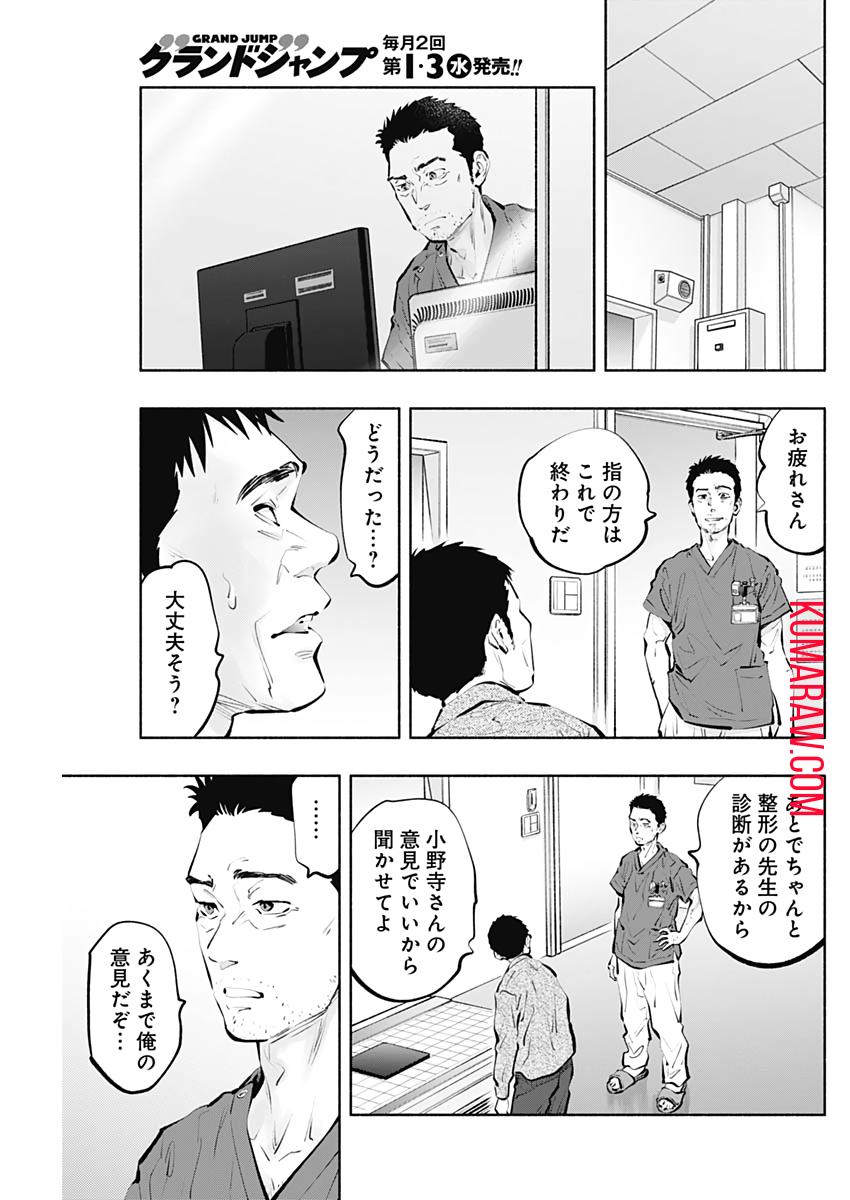 ラジエーションハウス 第96話 - Page 15