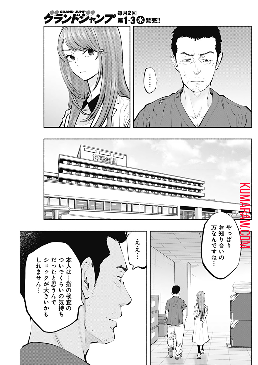 ラジエーションハウス 第97話 - Page 11