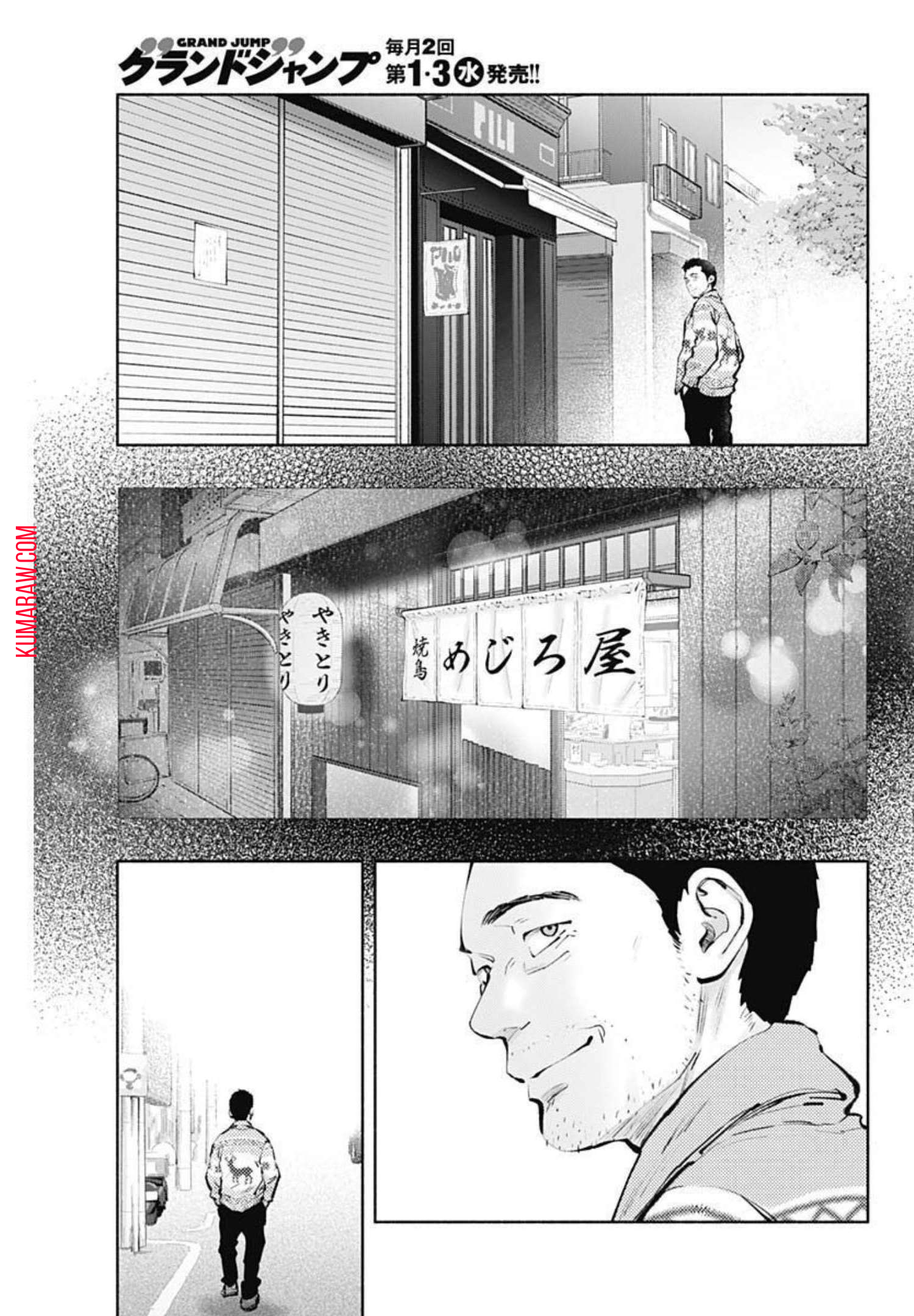 ラジエーションハウス 第98話 - Page 4