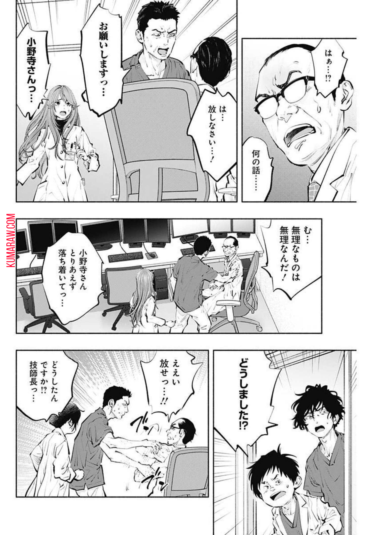 ラジエーションハウス 第99話 - Page 8