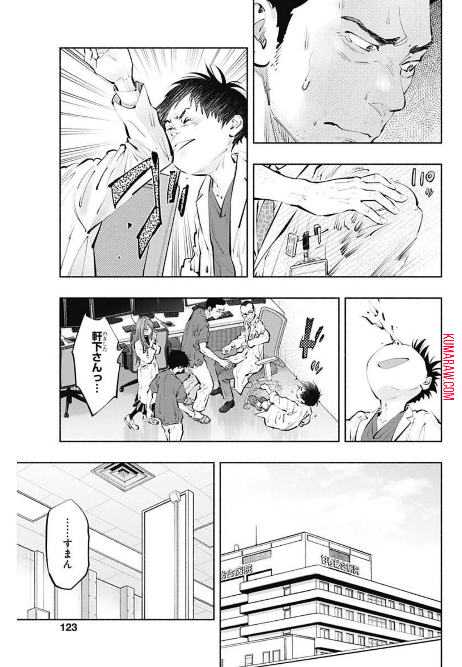 ラジエーションハウス 第99話 - Page 9