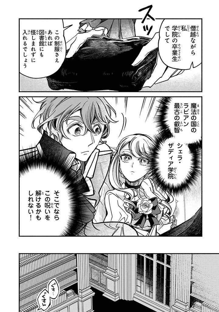 ヴィクトリア・ウィナー・オーストウェン王妃は世界で一番偉そうである 第26.4話 - Page 9