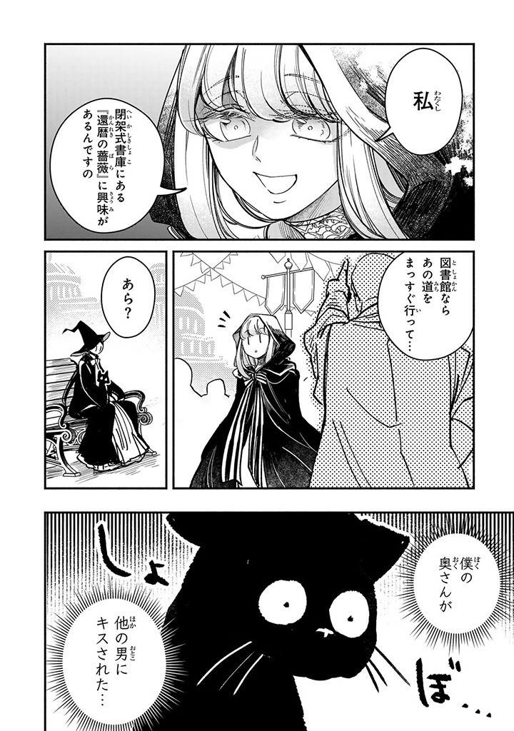 ヴィクトリア・ウィナー・オーストウェン王妃は世界で一番偉そうである 第27.2話 - Page 2