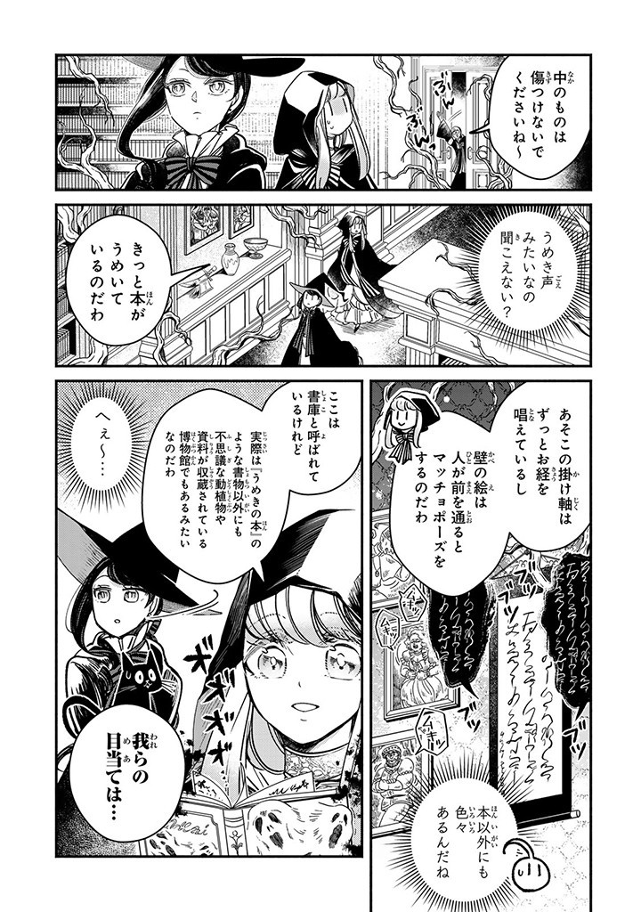 ヴィクトリア・ウィナー・オーストウェン王妃は世界で一番偉そうである 第27.3話 - Page 3