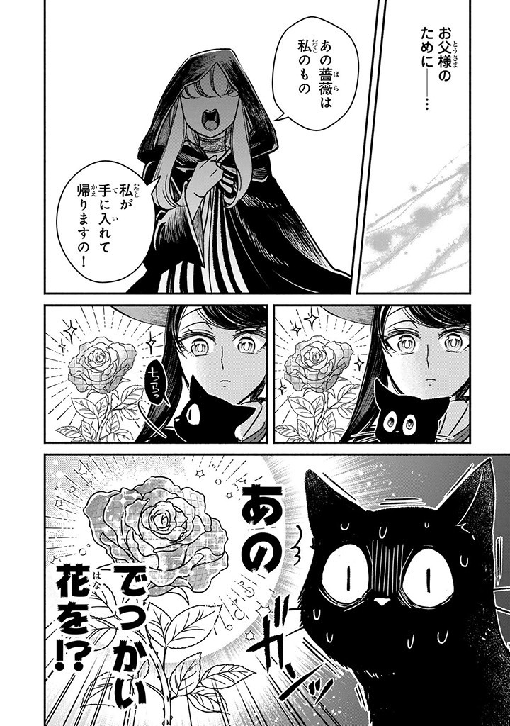 ヴィクトリア・ウィナー・オーストウェン王妃は世界で一番偉そうである 第27.3話 - Page 7