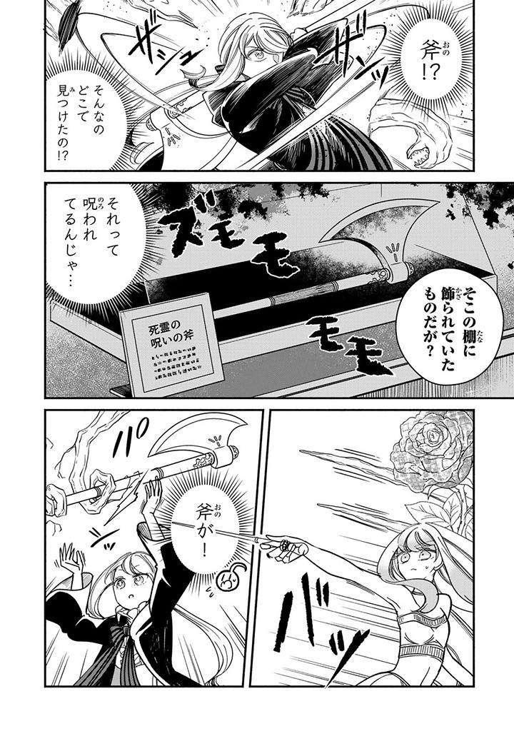 ヴィクトリア・ウィナー・オーストウェン王妃は世界で一番偉そうである 第28.1話 - Page 8