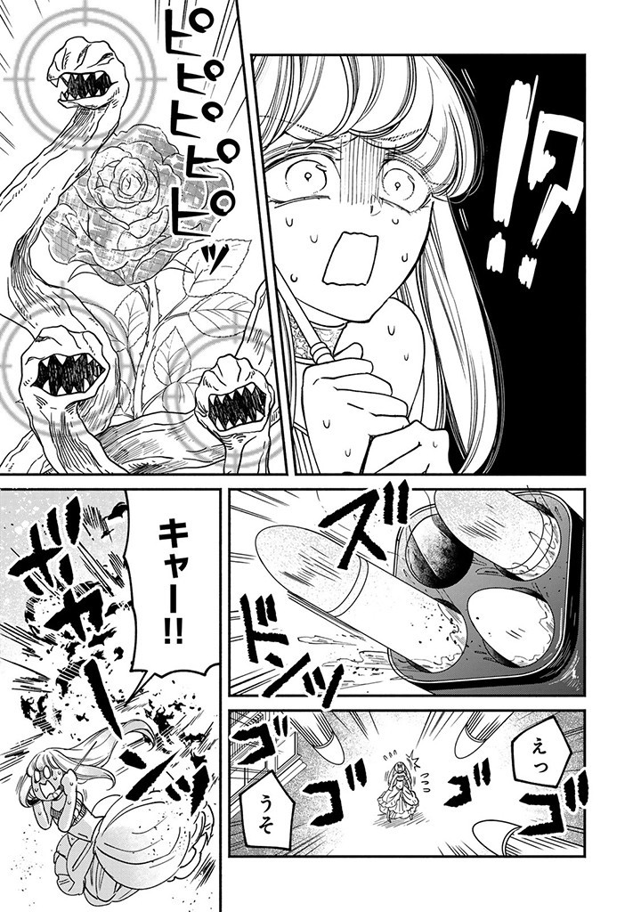 ヴィクトリア・ウィナー・オーストウェン王妃は世界で一番偉そうである 第28.2話 - Page 1