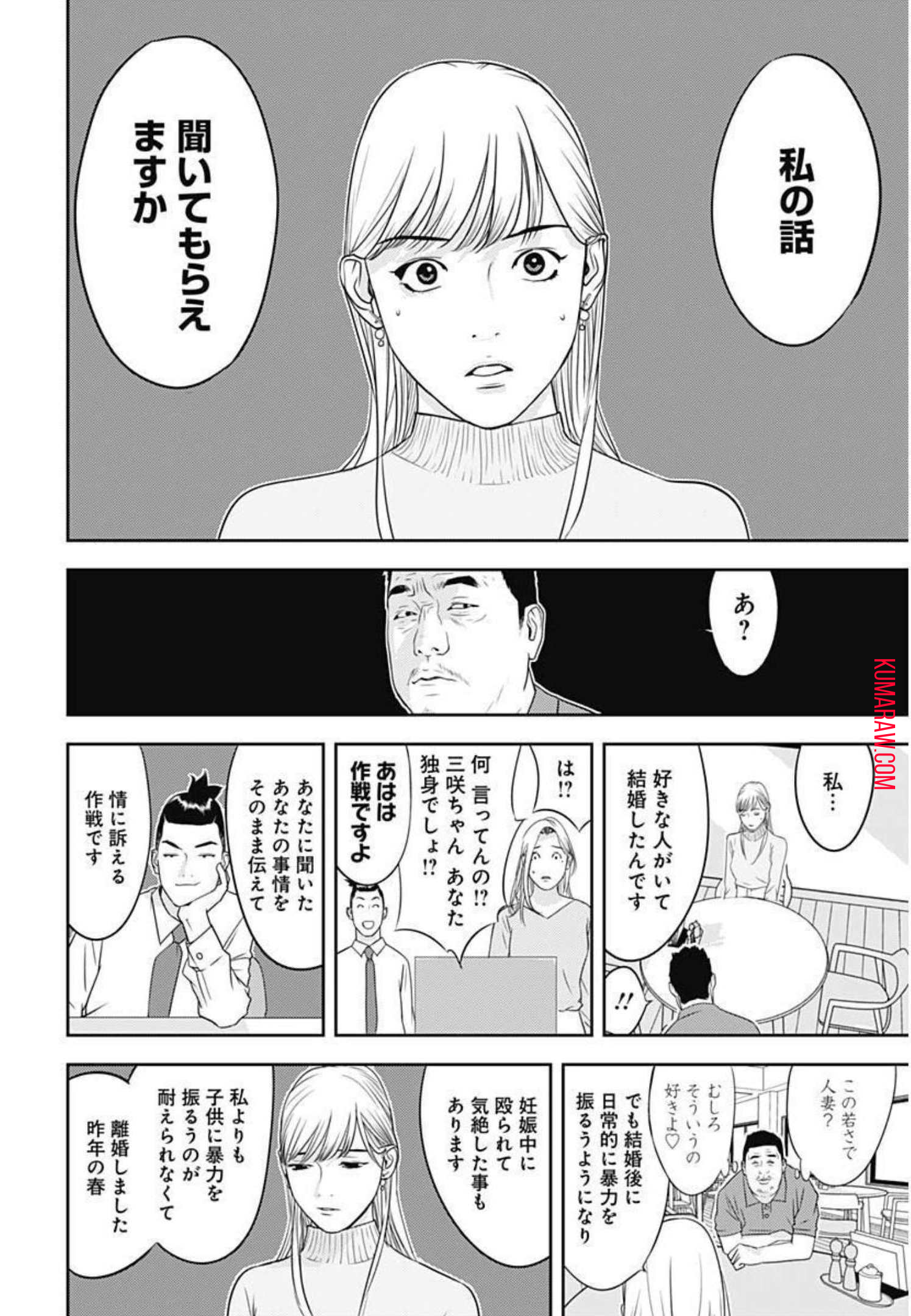 カモのネギには毒がある-加茂教授の"人間"経済学講義- 第1話 - Page 29