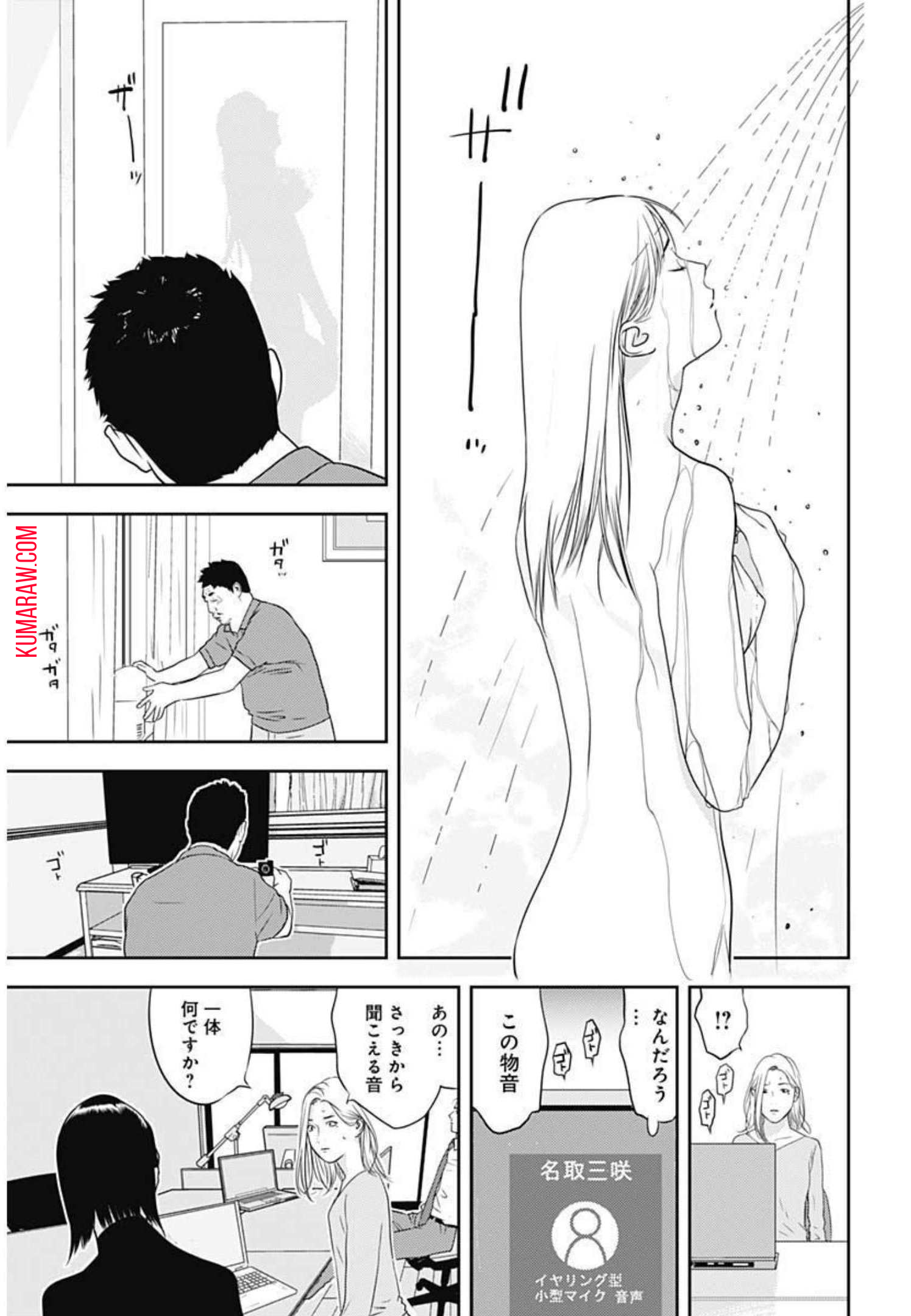 カモのネギには毒がある-加茂教授の”人間”経済学講義- 第1話 - Page 38