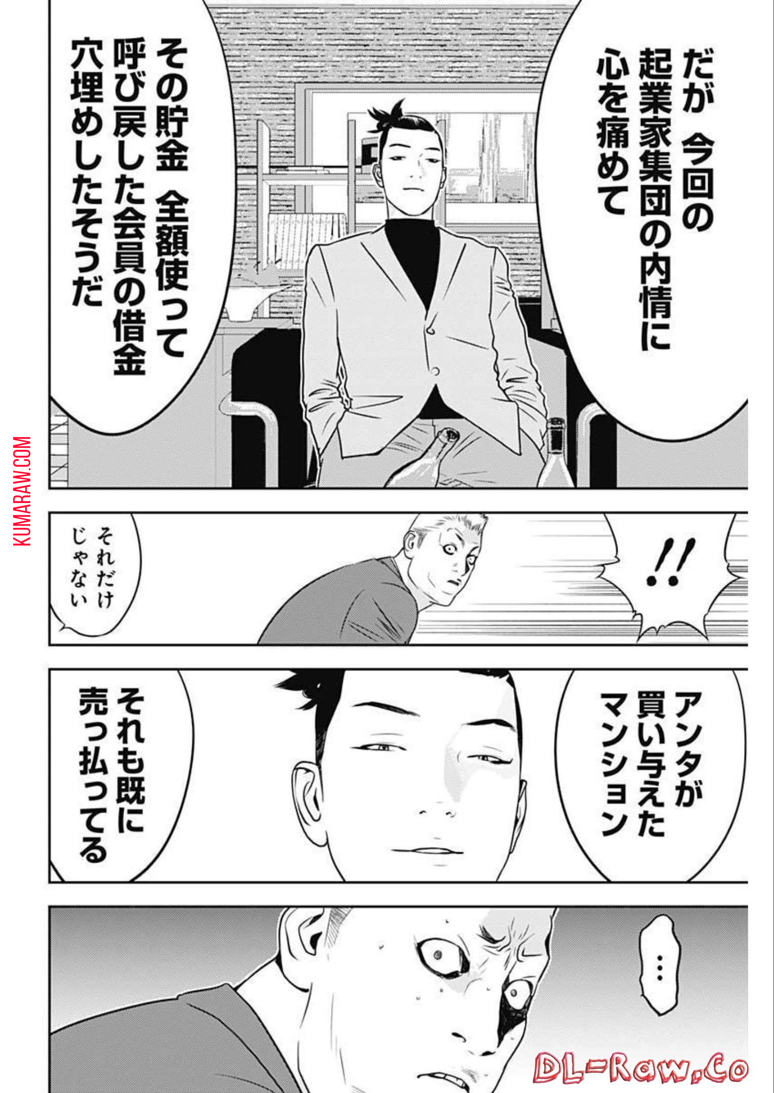 カモのネギには毒がある-加茂教授の"人間"経済学講義- 第21話 - Page 14