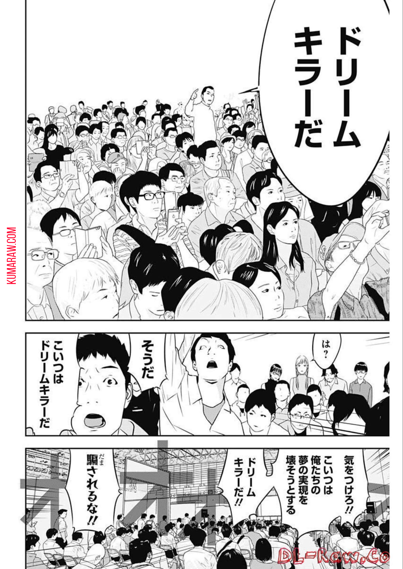 カモのネギには毒がある-加茂教授の”人間”経済学講義- 第21話 - Page 18