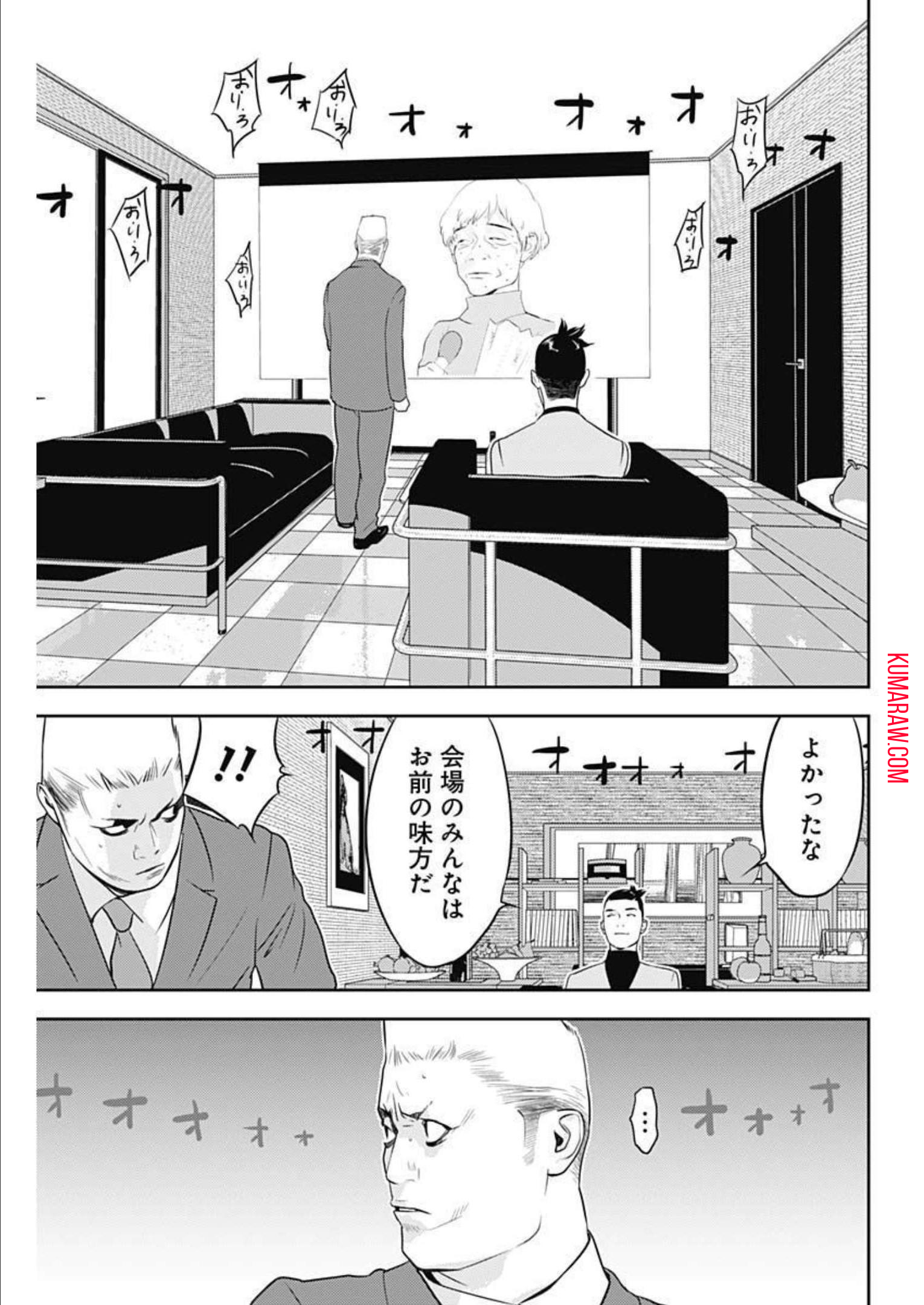 カモのネギには毒がある-加茂教授の”人間”経済学講義- 第21話 - Page 21